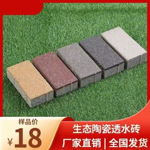 透水砖彩砖绿化人行道铺地砖砖水泥地铺植草砖护坡荷兰砖实心齿形