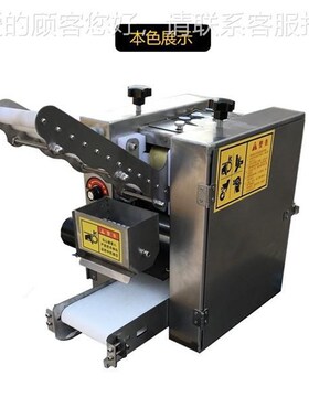 全自动用水饺皮机 食堂馄不锈钢彷手擀RQK皮机 工新款小型饨擀皮