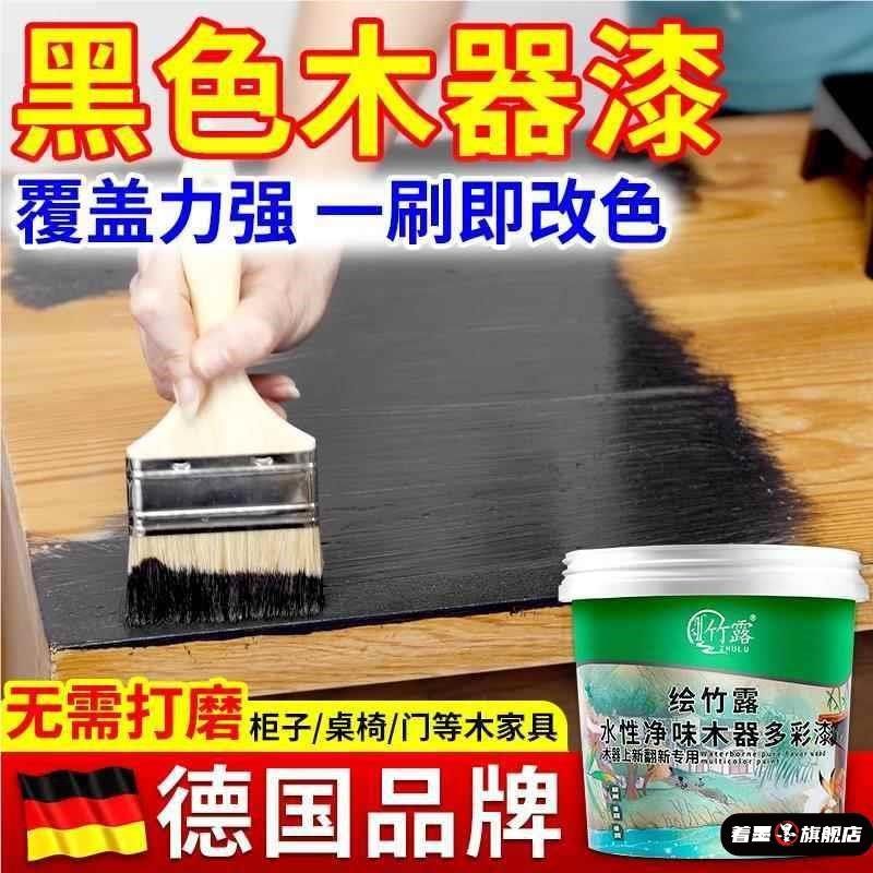 黑色木器漆家具改色水性漆旧木门柜子翻新黑漆入户门窗免打磨油漆,基础建材,水性木器漆,淘宝优惠券,粉丝福利购,淘宝优惠卷
