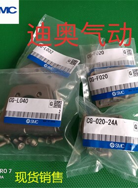 CDG1BN气缸附件CG-L040/CG-L025/CG-F032/CG-063-24A/CG-D050