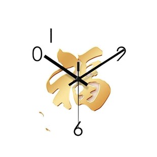 超静音6452福字喜庆挂钟客厅钟表时钟挂表圆形轻奢创意静音石英钟