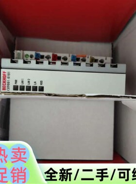 议价模块CX9010-0001,CX9001-0001,CX