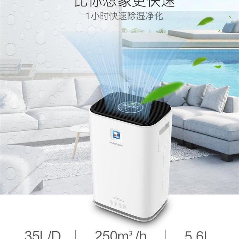 百奥除湿机家用3j6L抽湿机卧室用空气净化除湿器一体机KJD01A-35