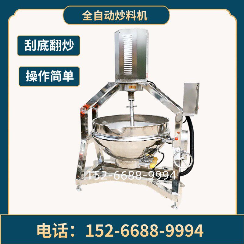 火锅底料炒料机全自动行星肉馅肉沫牛肉豆瓣辣椒酱料炒锅熬酱机器,清洗/食品/商业设备,炉灶/炊事设备,淘宝优惠券,粉丝福利购,淘宝优惠卷