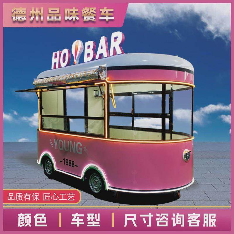 商用电动四轮小吃车商业街夜市摆摊景区移动餐车流动多功能美食车,清洗/食品/商业设备,炉灶/炊事设备,淘宝优惠券,粉丝福利购,淘宝优惠卷