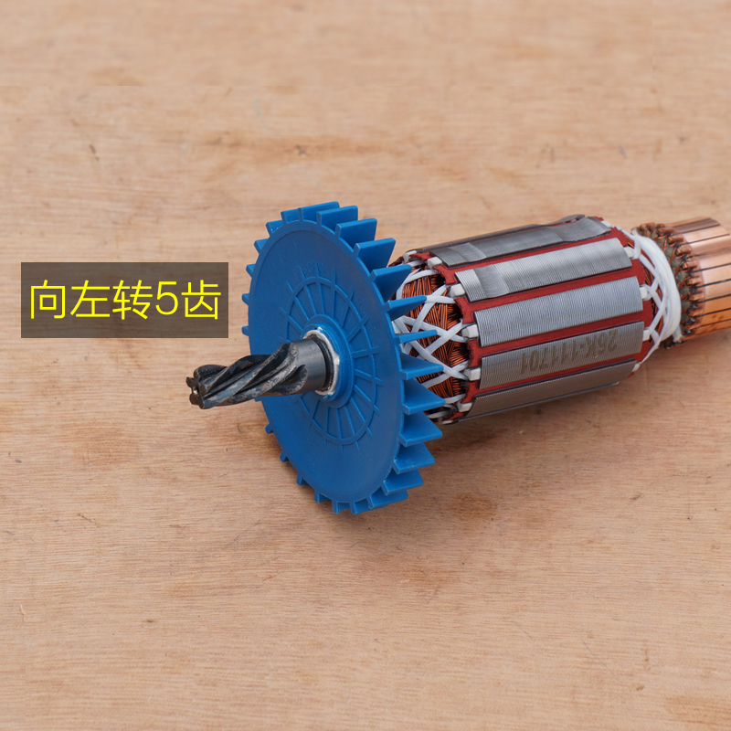 德世欧德龙26K电锤转子 定子90726K 9030K 8030L两用X电镐冲击配