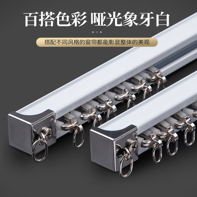 加厚静音铝合金窗帘轨道挂钩式滑C轨滑轮直轨导轨侧顶装窗帘杆双