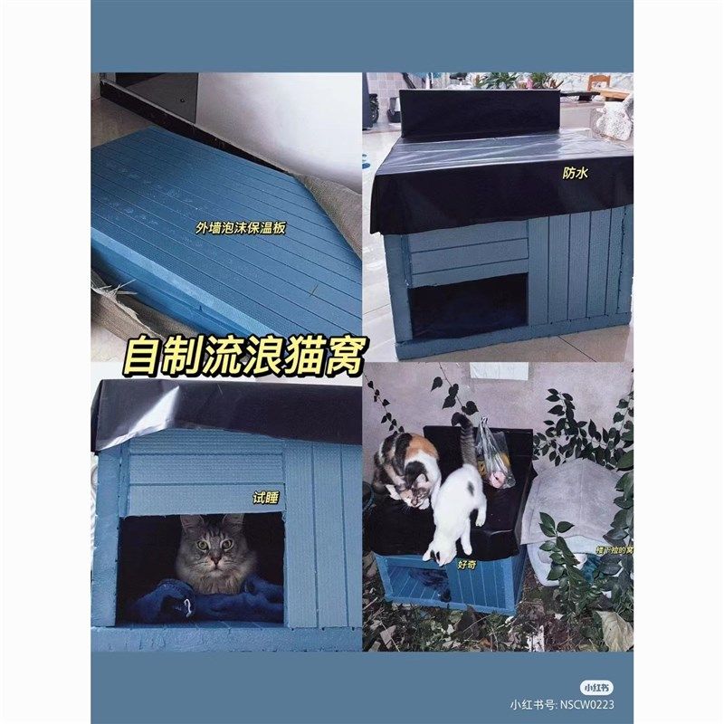 保温板猫窝泡沫箱流浪猫窝自制户外隔热猫咪窝防水防晒保暖狗窝,基础建材,隔热保温片,淘宝优惠券,粉丝福利购,淘宝优惠卷