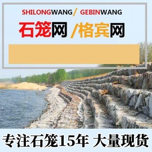 格宾网石笼网河堤格宾笼防洪铅丝网雷诺护垫石头笼网箱固滨绿滨垫