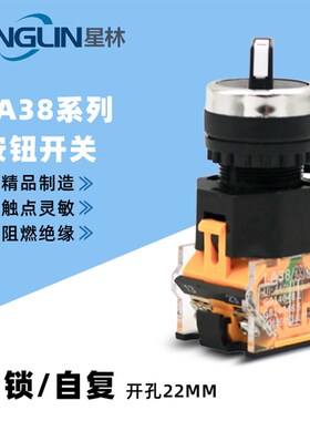 雕刻机按钮开关急停旋钮按钮机箱电源开关双开双闭红色绿色开关