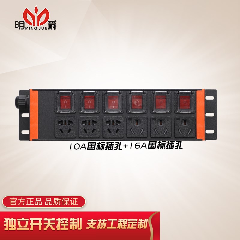 PDU机柜插座专用10A16A独立开关鱼缸G排插6 8位工业程拖接线板定