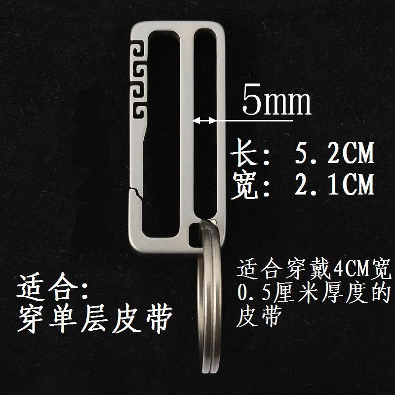 创意个性钛合金钥匙扣皮带挂扣男士D腰挂腰夹防丢防盗汽车钥匙扣