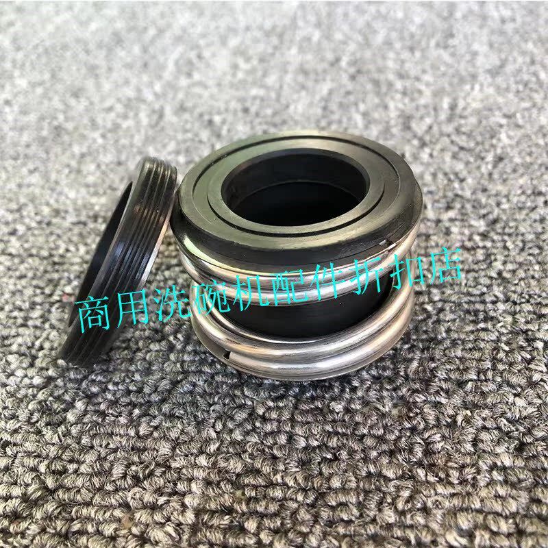 威顺VEETSAN卓汇洗碗机配件 R-1E FEG 主洗清洗水泵电机轴封水封