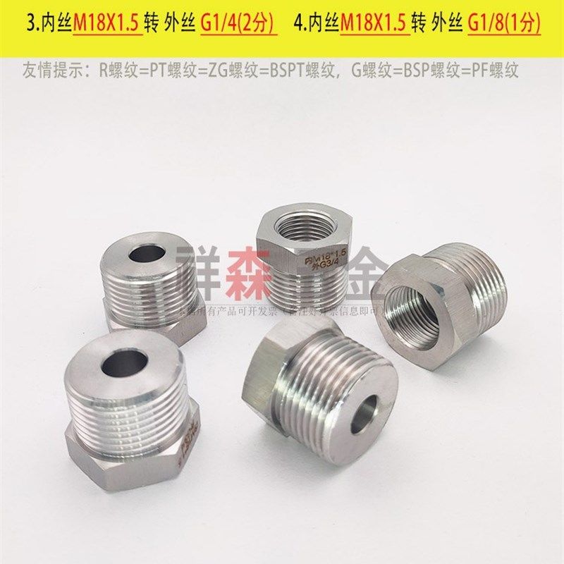 内丝M18X1.5-外丝G3/4 6分 不锈钢螺纹转换接头 补芯 加厚 高压款,五金/工具,管接头,淘宝优惠券,粉丝福利购,淘宝优惠卷