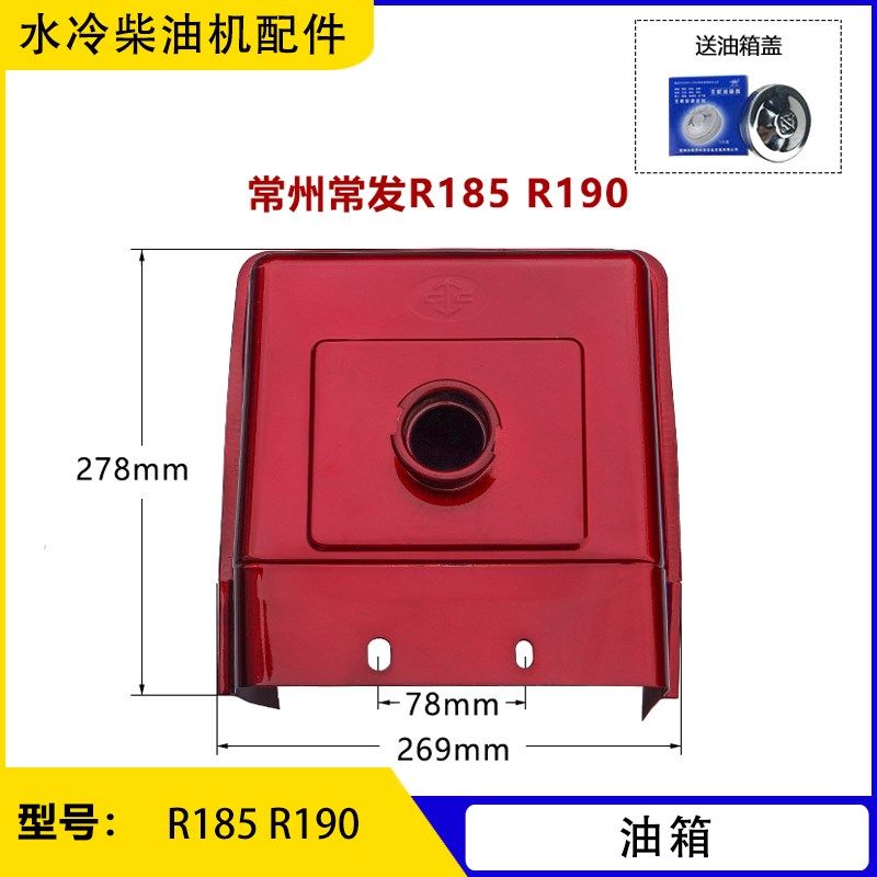 水冷柴油机油箱R170/180/190/1100/L24-28-32/36常州柴发动机配件,农机/农具/农膜,农机配件,淘宝优惠券,粉丝福利购,淘宝优惠卷