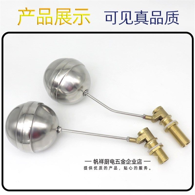 4分开水器浮球阀蒸饭机进水阀开关 水箱水塔浮球水位开关蒸炉配件