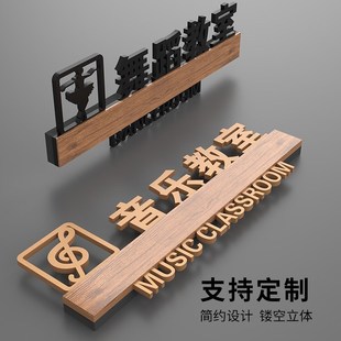 高档学校门牌定制美术舞蹈教室门牌钢琴房标牌教师办公室标识牌培