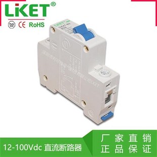 摩托电动瓶车专用 DZ47 空气开关 B32直流空开100V 小型断路器