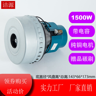 BF501b 洁霸吸尘器吸水机配件电机马达X-YB1200W HLX-RGS-A3 BF82