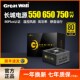 长城电源650W 机电脑电源 G7额定750W主机台式 G6金牌全模组P6