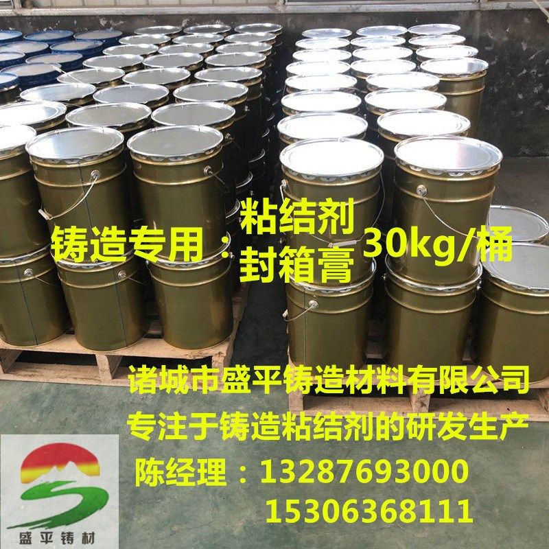 厂家生产/铸造用粘结剂/封箱泥膏/覆膜砂芯胶/粘浇口杯/砂芯/砂壳,基础建材,胶水/胶粘剂,淘宝优惠券,粉丝福利购,淘宝优惠卷