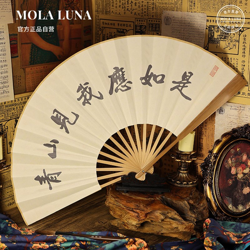 MOLA.Name.扇子古风扇v子折扇新中式折扇大扇子舞蹈扇表演  戴号