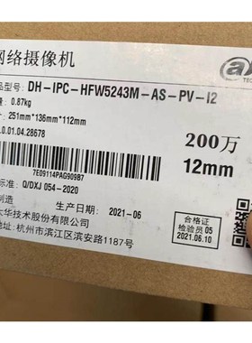 400万声光警戒红外定焦枪型网络摄像机DH-IPC-HFW5449K-LED