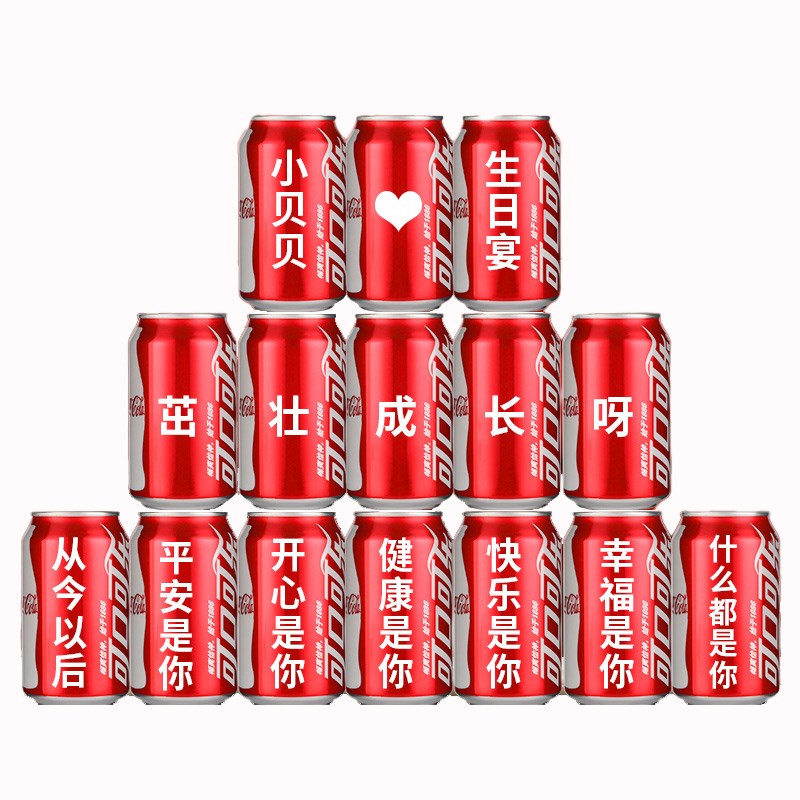 可乐定制易拉罐DIY刻字宝宝1周岁生日场景布置装饰百日Z宴派对摆