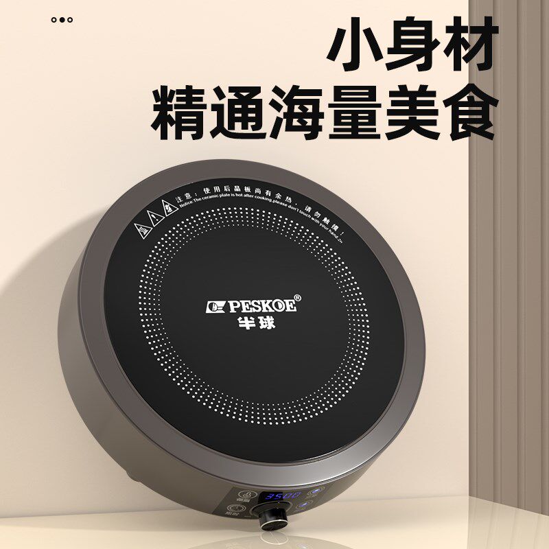 半球3500W电陶炉家用爆炒大功率小型多功能一体煮茶炉圆形光波炉
