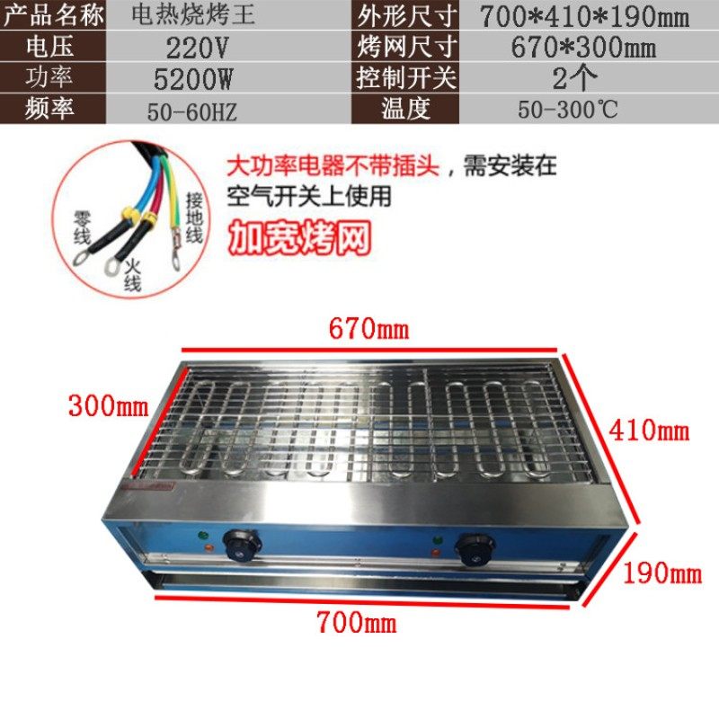 电烤炉商用无烟烧烤王加宽烧烤机正新鸡排鸡翅包饭烤鱼生蚝烤串机