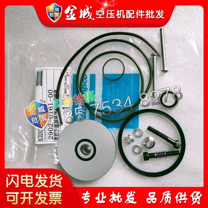 寿力放空阀维修包001667螺杆空压机阀件保养耗材409783密封圈,机械设备,压缩机,淘宝优惠券,粉丝福利购,淘宝优惠卷