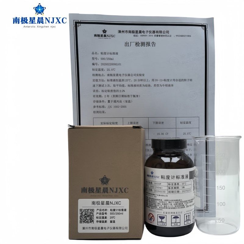 南极星晨粘度标准液粘度计校准硅油标准粘度油黏度标样校准油开票,五金/工具,其它仪表仪器,淘宝优惠券,粉丝福利购,淘宝优惠卷