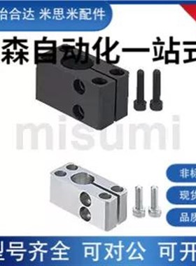 底座用支架SAQB/SAQM/SAQS10/12/15/20/25/3035/40/50misimi同款