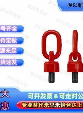 怡合达万向吊点TCF31-0.3T 0.4T 0.6T 1.3T 2T 万向旋转吊环TCF32