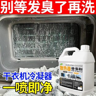汽车水箱散热器清洗剂空调外机翅片冷凝器N散热网货车除油垢清洁