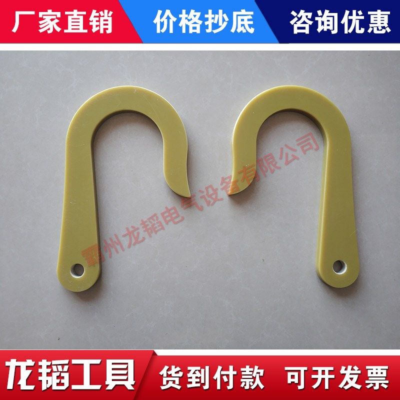 电力绝缘吊瓶钩开口100mm/125mm带电作业小吊钩高压树脂挂勾,机械设备,其他机械设备,淘宝优惠券,粉丝福利购,淘宝优惠卷