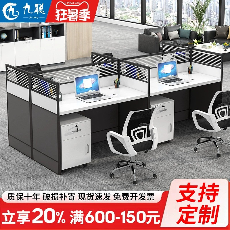 职员办公桌椅组合简约4四6六y人位屏风卡座办公室电脑桌隔断员工