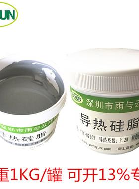 2.2W硅d脂2W灰色导热硅脂导热硅胶铝基板灯珠散热膏导热胶1KG瓶装