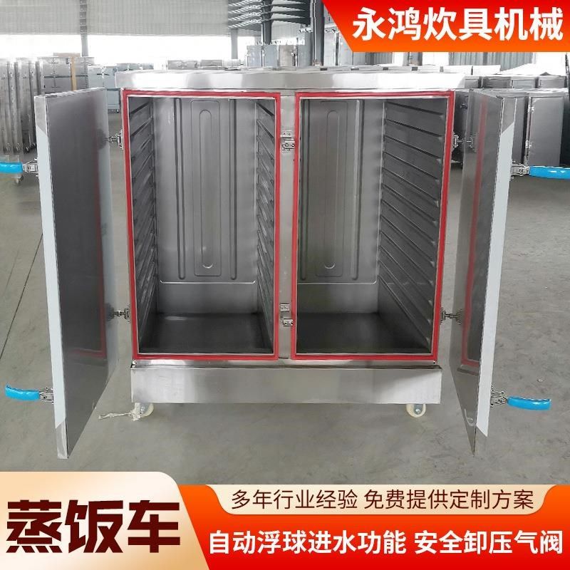 不锈钢蒸饭车商用 学校餐厅食堂馒头蒸饭车 米饭蒸箱不锈钢蒸饭柜,清洗/食品/商业设备,其他食品加工设备,淘宝优惠券,粉丝福利购,淘宝优惠卷
