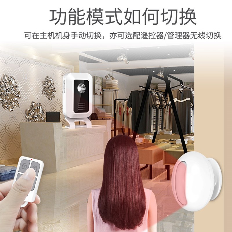 智能感应门铃商铺店铺门店v分体式可录音防盗迎宾器超市语音提醒