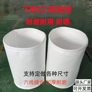 蝶阀 螺旋 蛟龙 水泥混凝土搅拌站 下料口加厚针刺毡软连接布袋