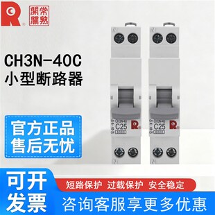 常熟开关厂CH3N-40C小型断路器1P+N双进双出10A16A20A25A32A空开