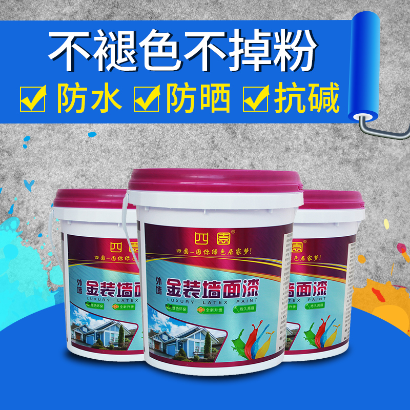 外墙漆防水防g晒乳胶漆白色墙面漆防水外墙涂料自刷室外用乡村家