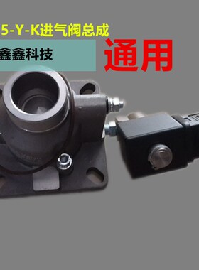 空压机进气阀KVVB06501普瑞阿斯KVVB05001总成kvpb05002进气阀