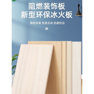 阻燃板a级防火板饰面板冰火板医疗洁净板耐高温防火阻燃板硅酸钙