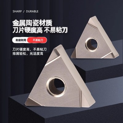 陶瓷刀粒TNGG数控车刀片耐磨粗车三角形TNMG160408外圆合金刀头