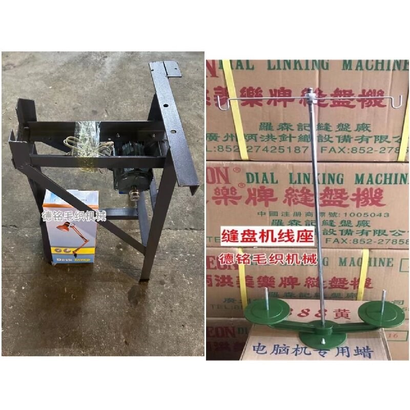 缝盘套口机120瓦四脚架 单人机Q架 高速机四脚架