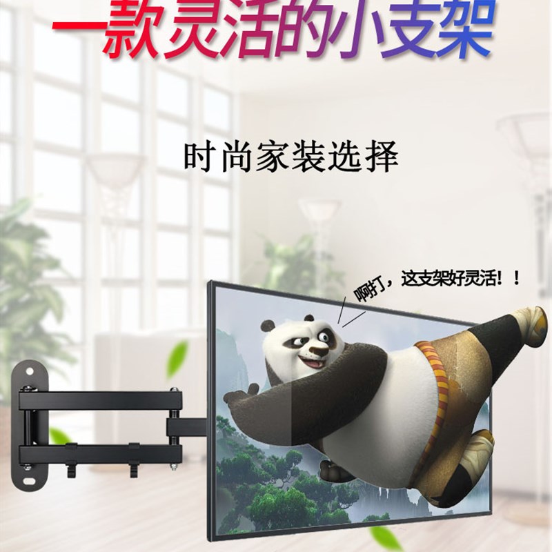 万向显示器支架19-24寸通用伸缩C旋转电视挂架液晶电脑支架 壁挂