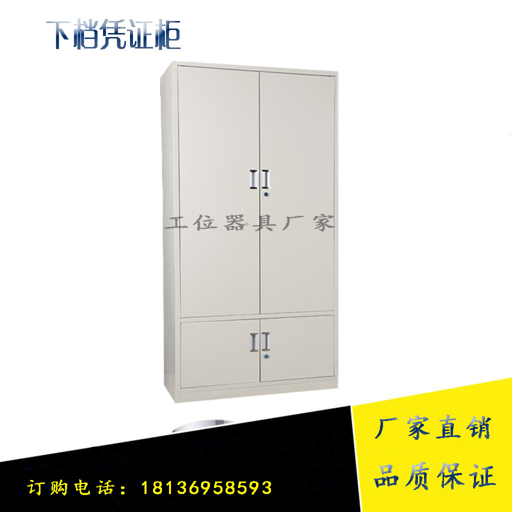 下档凭证柜 带锁储物柜 档案柜 文件柜 资料柜 工具柜 铁皮柜苏州