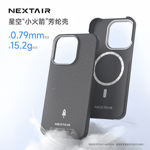 轻如NEXTAIR轻如星空磁吸手机壳iPhone15Promax苹果14芳纶纤维苹果13小众创意手机保护壳